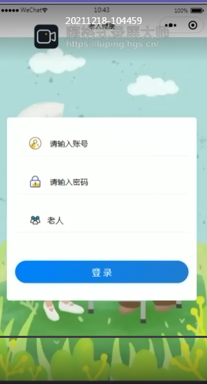 基于java的老人健康微信小程序