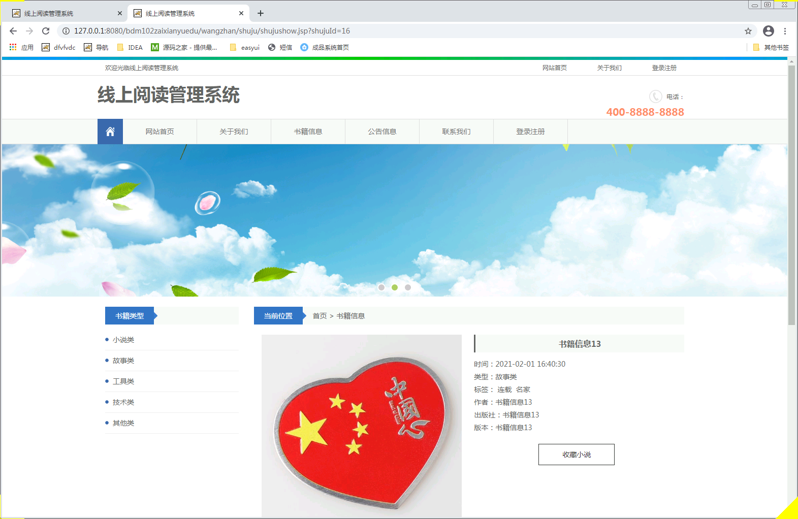 线上阅读