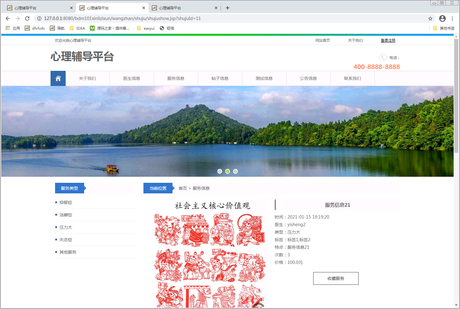 心里辅导西安航空学院