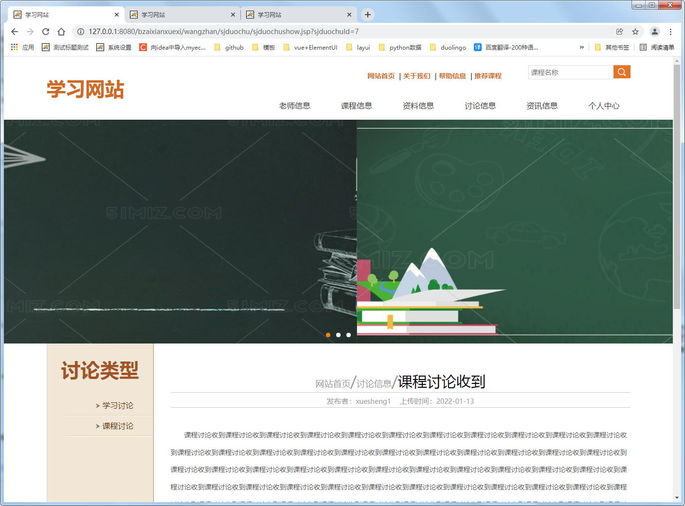 基于B\S的《C语言程序设计》学习网站的设计与实现