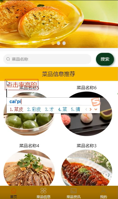 	点餐app