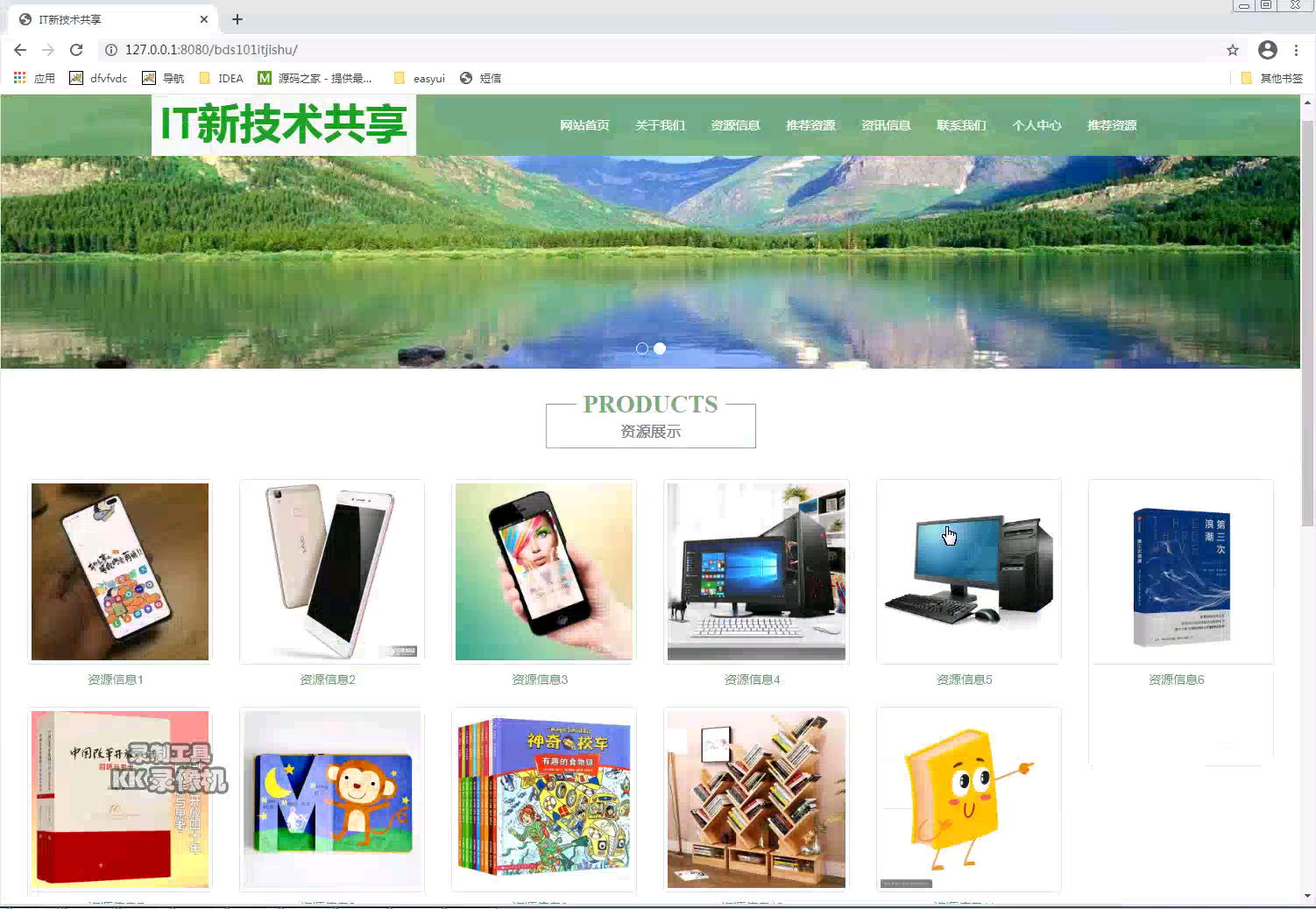 it新技术共享中原工学院1