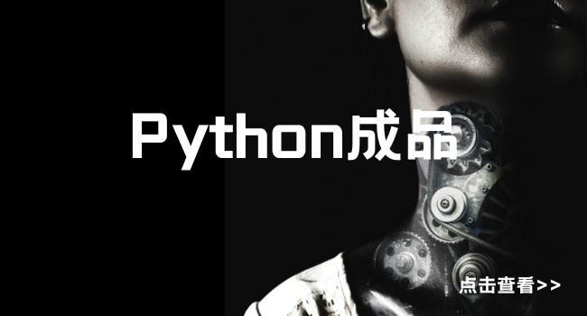 Python程序辅导,点击查看详情