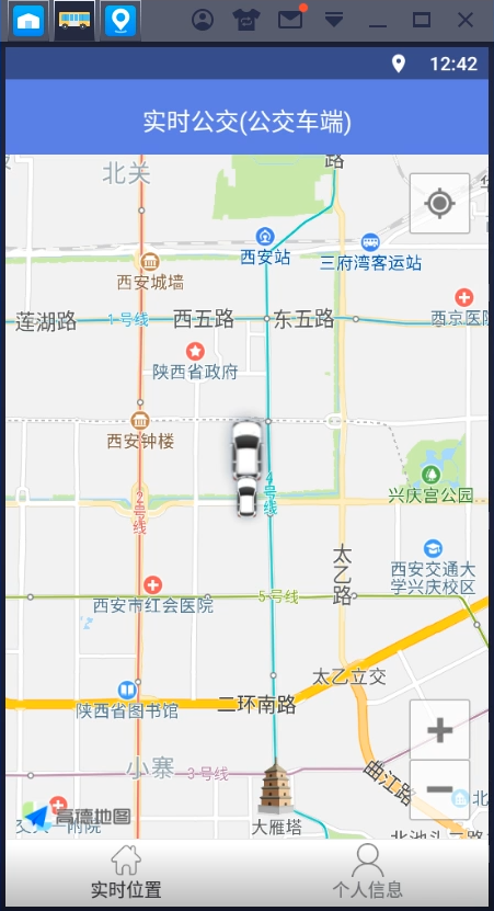 公交实时位置查询APP