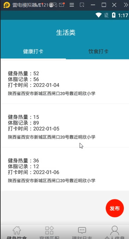 	生活类app