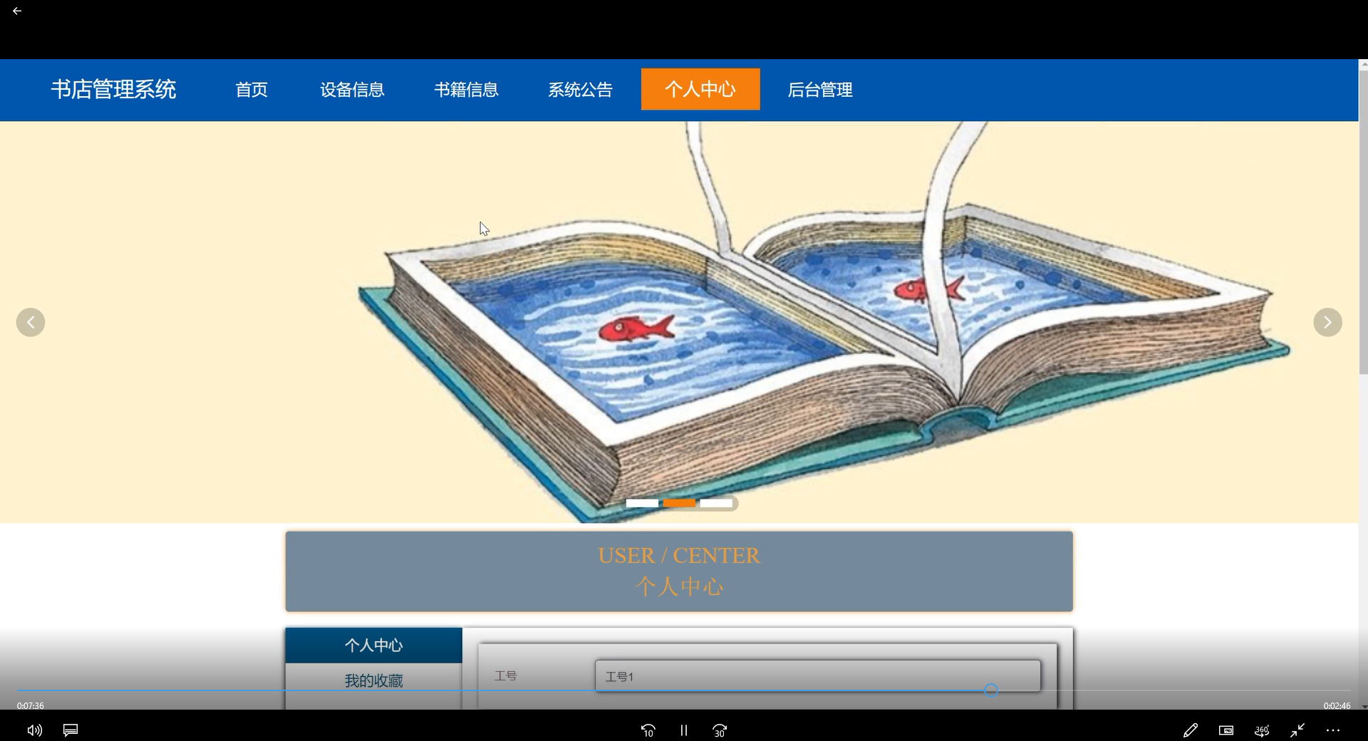 书店管理系统