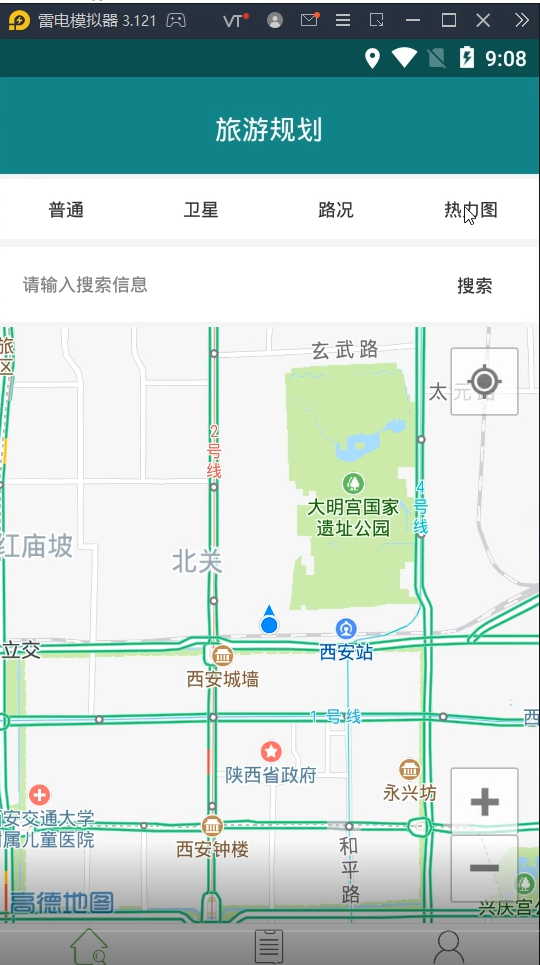 旅游规划app