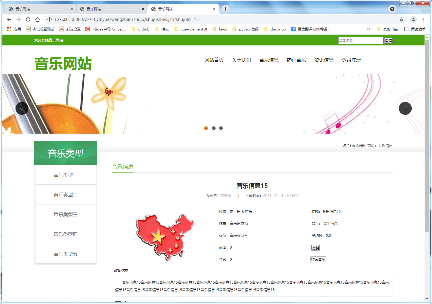 购物网站