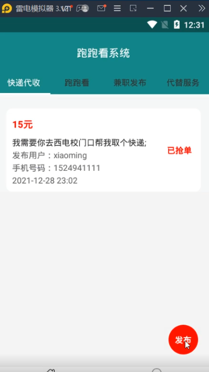 	共享自习室app