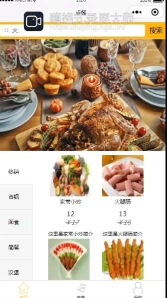 基于java的点擦微信小程序