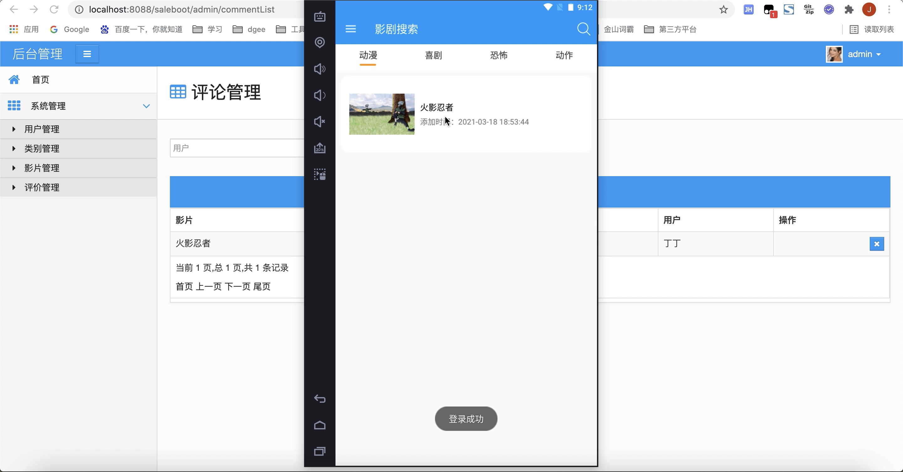 热剧搜索App