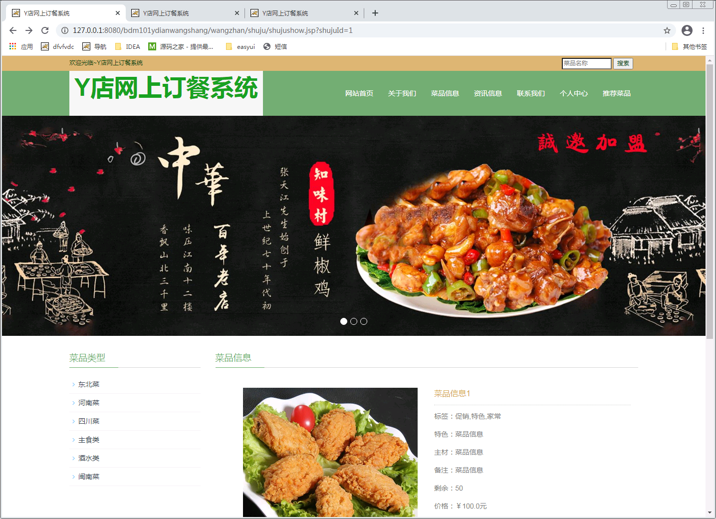 Y店网上订餐南昌理工学院