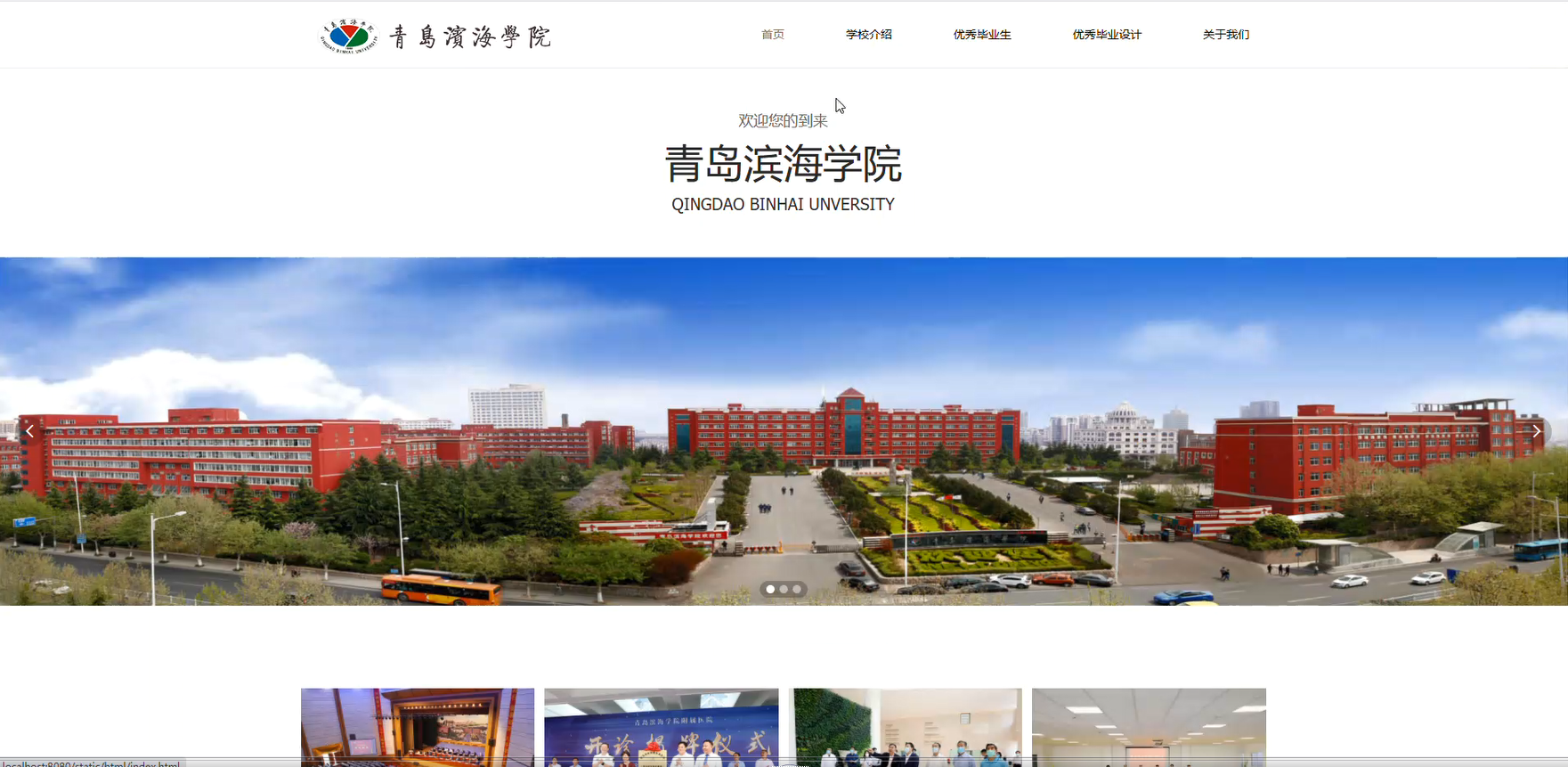 基于SSM框架的高校毕业设计管理系统的设计