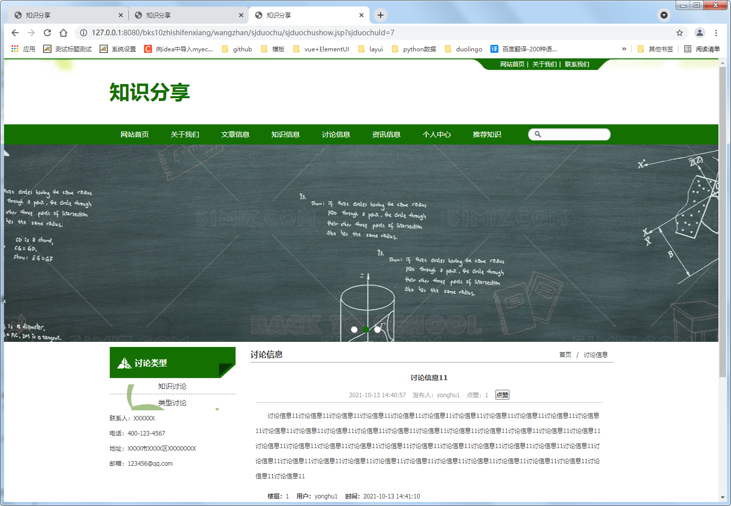 知识分享