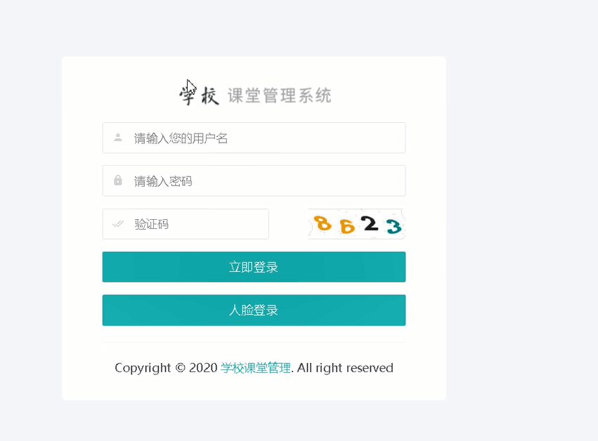 基于NET实现的课堂管理系统