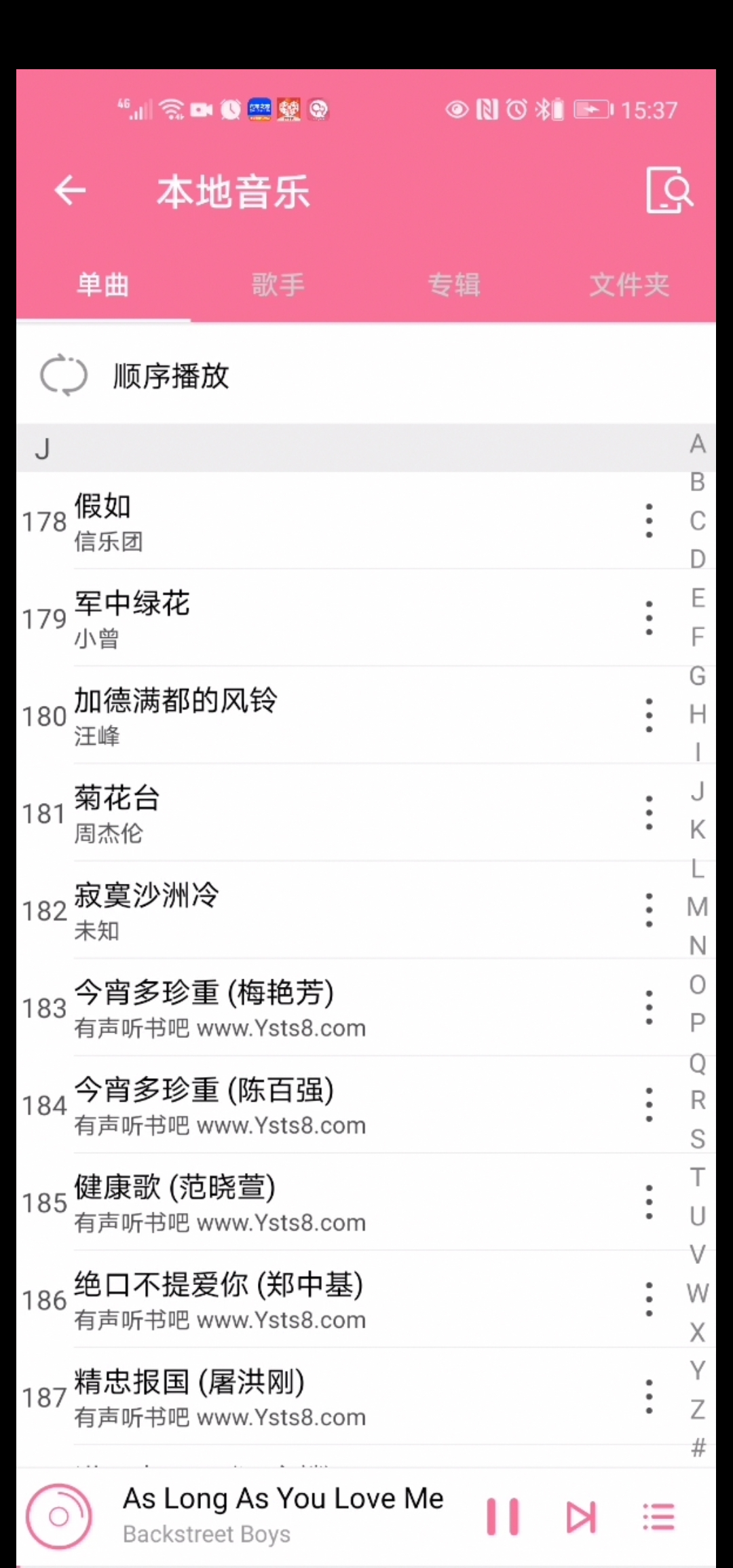 基于Android的APP,仿酷狗音乐播放器