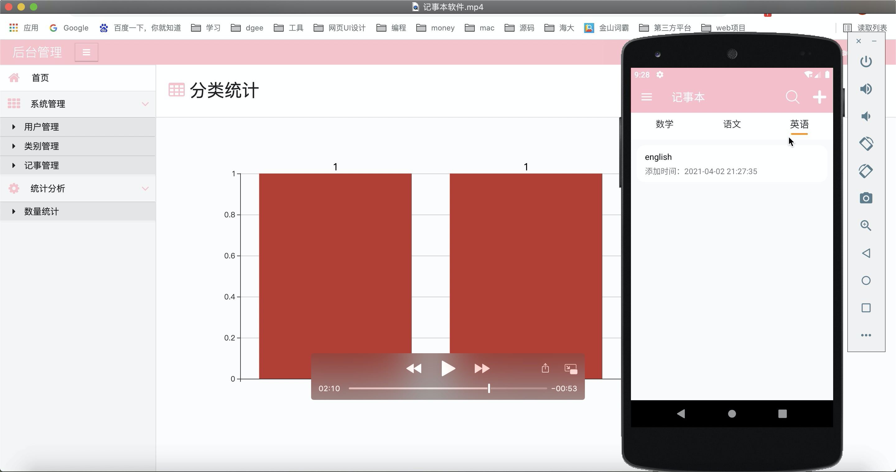 基于Android的记事本软件设计与实现