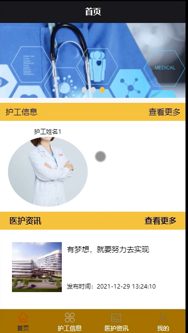 ssm陪护服务小程序的设计与实现