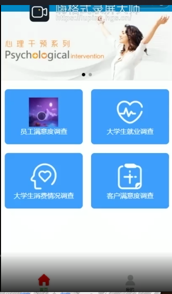 基于java的调查问卷微信小程序