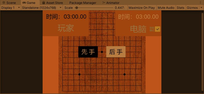 基于unity实现五子棋