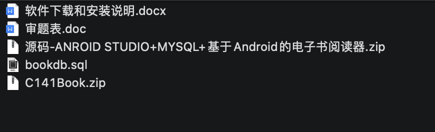 基于Android的电子书阅读器