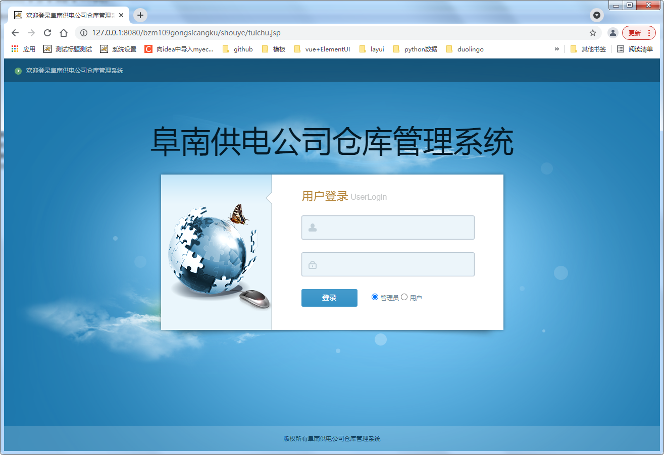 基于java的超市进销存管理系统（成品）
