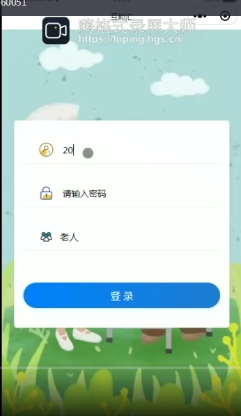 基于互助汇微信小程序