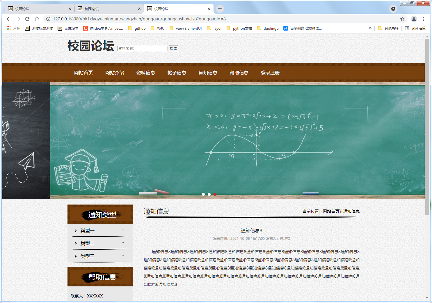 游戏攻略